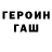 ГАШ ice o lator Crazy frends