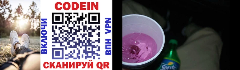 мориарти клад  Пудож  Codein напиток Lean (лин) 